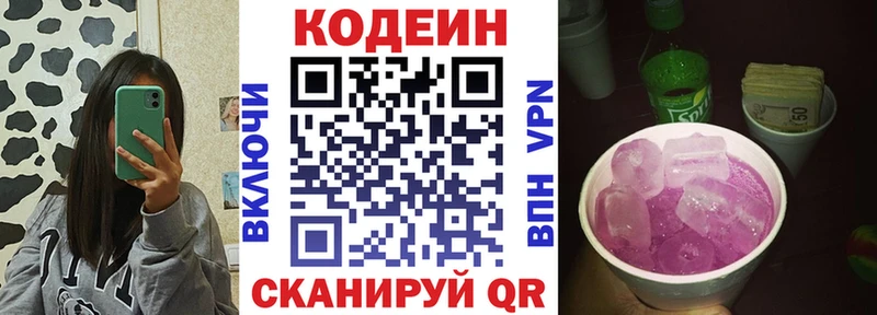 Кодеин напиток Lean (лин)  продажа наркотиков  Нерчинск 