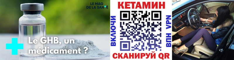 гидра ТОР  Нерчинск  КЕТАМИН VHQ 