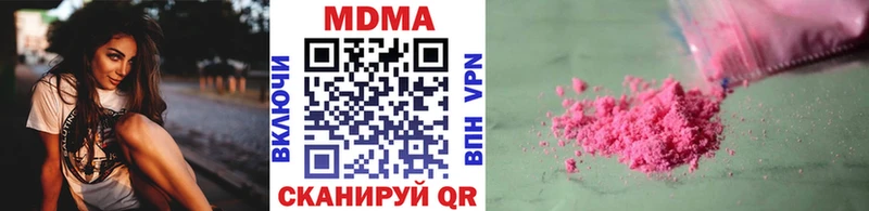 МДМА Molly где найти наркотики Нерчинск