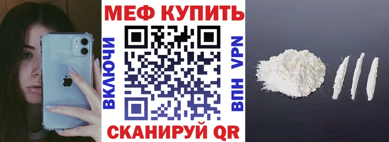 Меф VHQ мега tor Нерчинск
